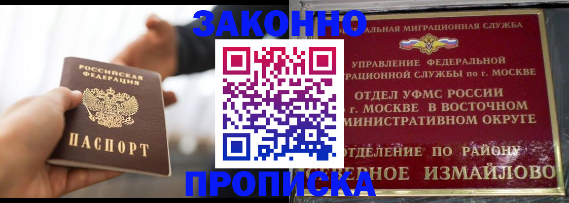 прописка иностранных граждан в Колпашево