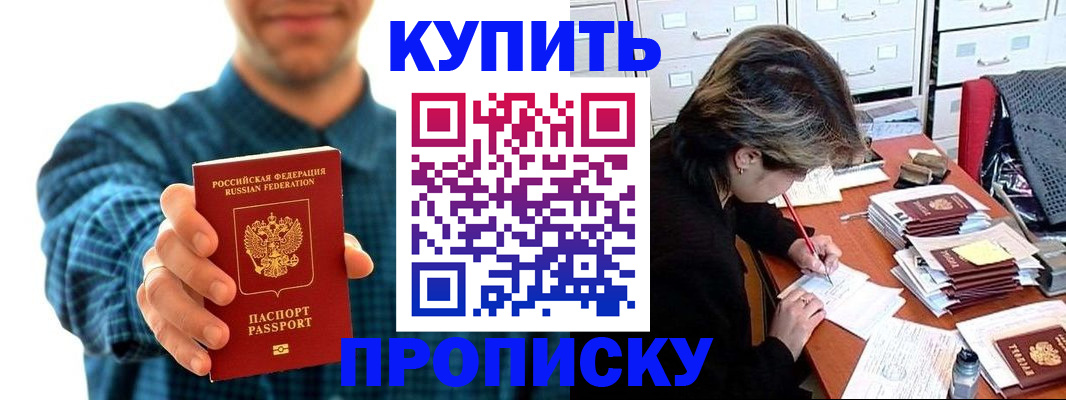 миграционный учет в Колпашево