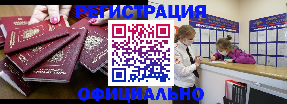 пропишу в квартире в Колпашево