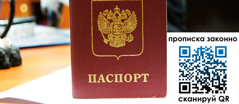 в Колпашево height= регистрация в Колпашево